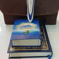 قلم قران بصیر