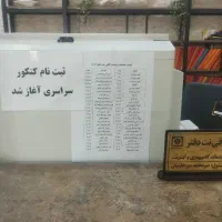 جذب کارآموز