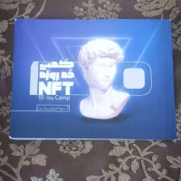 دوره کامل nft