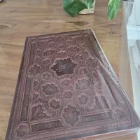 کتاب غزلیات شمس