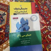 مدرسان شریف رشته حسابداری و حسابرسی