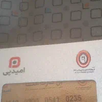 کارت اتکا فروشی ۱۰ میلیونی