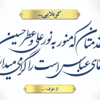 بنر کربلایی استقبال از زائران کربلا قیمت مناسب