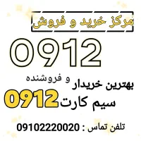 0912222222222