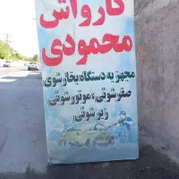 کارگر کارواش