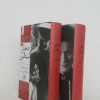 دختر استالین