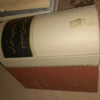 فروش تعدادی کتاب نفیس