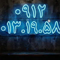 ۰۹۱۲.۰۱۳.۱۹.۵۸
