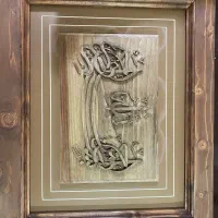 تابلو معرق چوبی