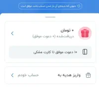 بلو بانک جایزه میده