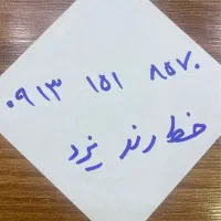 سیم کارت همراه اول خط رند