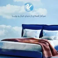 تشک  رویا و رویال