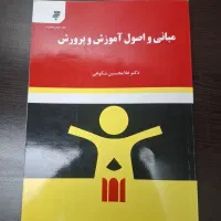 کتاب‌ دانشگاهی