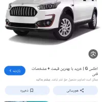 اطلس  G سانروف