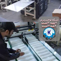 دستگاه تولید نایلون و نایلکس