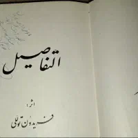 کتاب های نایاب با امضا