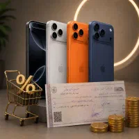 آیفون ۱۷ پرومکس اقساط