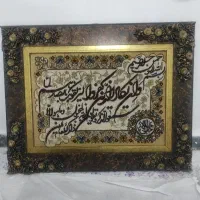 فروش دو عدد تابلو فرش زیبا،طرح آیه قرآنی،سالم تمیز