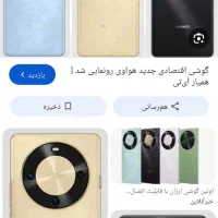 راهنمای راجب گوشی