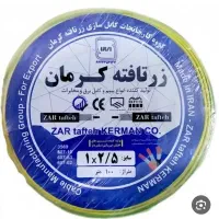 ۳۰ جفت سیم ۱.۵و ۲.۵ زرتافته