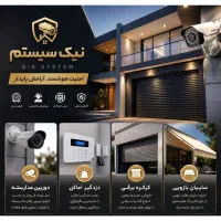 نمایندگی دوربین مداربسته و دزدگیر اماکن شرق گیلان
