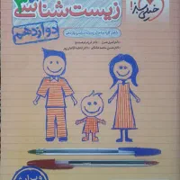 کتاب تست جزوه های دکتر هادیان فر شیمی جامع
