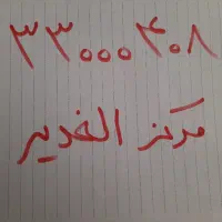 خط تلفن ثابت رند