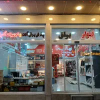 نیرو جهت همکاری در فروشگاه ابزار و یراق