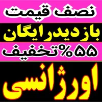 چاهبازکن۵۵%تخفیف اشپزخانه حمام توالت فرنگی فنرزن