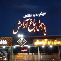 به دو نفر خانم سالن کار نیازمندیم