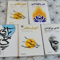 کتابهای یوگا ومراقبه