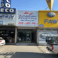 مغازه-فروشی-واقع-در-شاطره-جنب-بانک-ملی