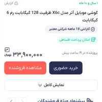 گوشی|موبایل|زاهدان, |دیوار