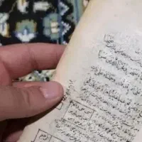 کتاب دعا سرکتاب