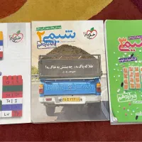 کتاب شیمی خیلی سبز هر سه پایه