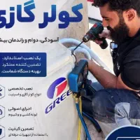 جابجایی کولرگازی،تعمیرات اسپیلت،رفع آبریزی،شارژگاز