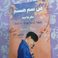 کتاب من سم هستم بفرمایید