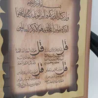 تابلوی چهار قل