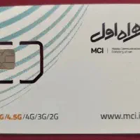 فروش سیم کارت 911 کد 1 در حد صفر