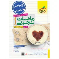 فروش کتاب کمک درسی