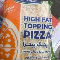 پنیر پیتزا  کوشان. ساوانا