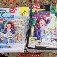 کتاب تست فیزیک دوازدهم