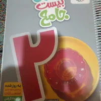 کتاب کمک درسی هفتم خیلی سبز ماجرای سبز