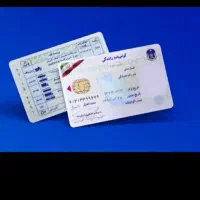 آموزشگاه گواهینامه و رانندگی