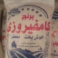 برنج