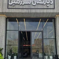 گرفته شد ، آبدارچی ،و نظافتچی در املاک