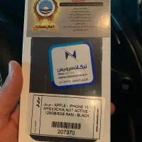 ایفون ۱۶نرمال دستگاه پلمپ می باشد