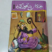 کتاب داستان