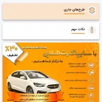 حواله فروش فوق العاده اطلس GL