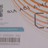 فروش خط دائمی  ۰۹۱۸۸۳۱۸۱۶۲